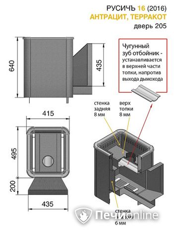 Дровяные печи-каменки Везувий Русичъ Антрацит 16 (205) 2016 в Улан-Удэ