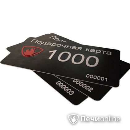 Подарочный сертификат - лучший выбор для полезного подарка Подарочный сертификат 1000 рублей в Улан-Удэ